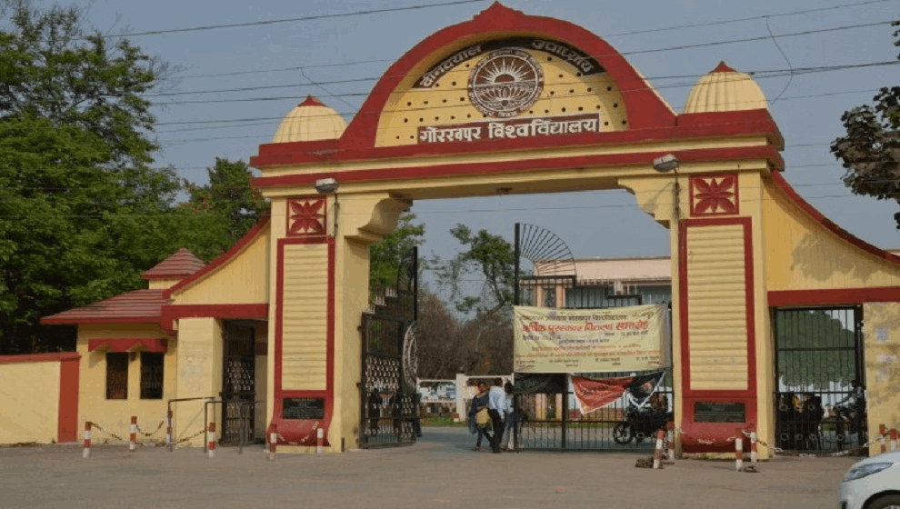 गोरखपुर विश्वविद्यालय