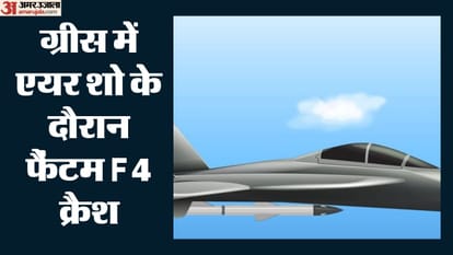 ग्रीस में विमान हादसा