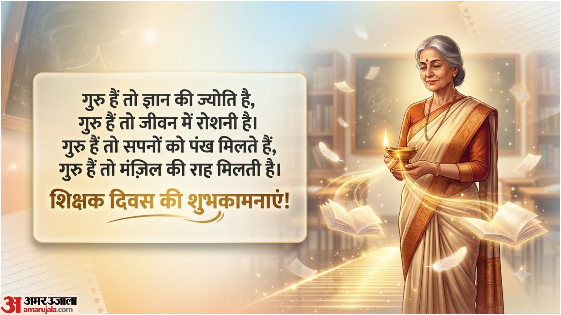 Happy Teachers Day 2026: Best Wishes, Messages and Quotes for Teachers, Mentors and Gurus Share on 5 September