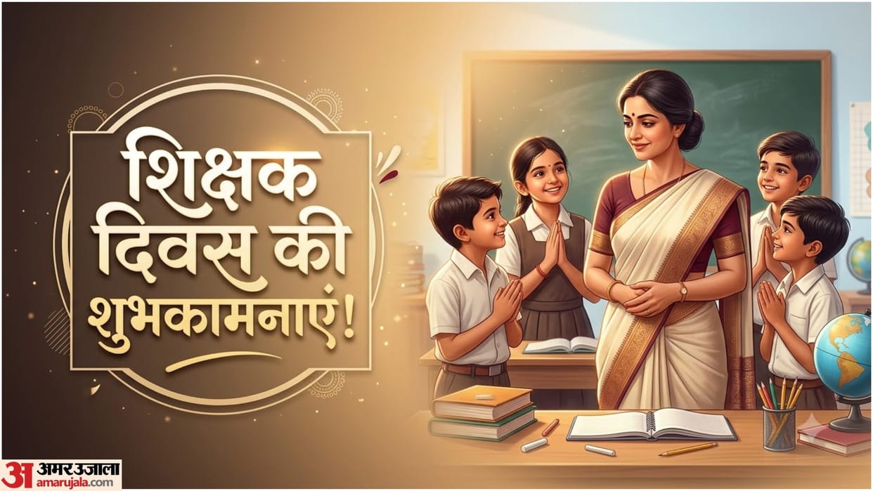 Happy Teachers Day 2026: Best Wishes, Messages and Quotes for Teachers, Mentors and Gurus Share on 5 September