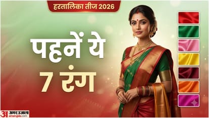 हरतालिका तीज पर पहनें ये साड़ियां