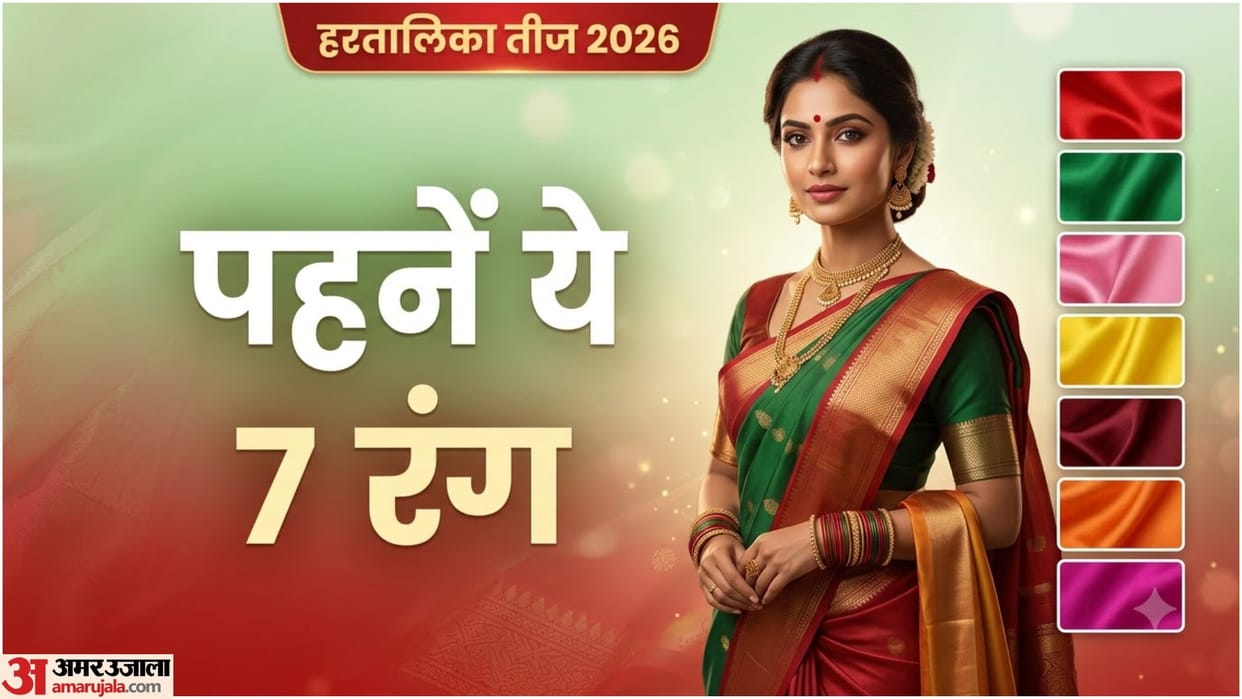 Hartalika Teej Saree Ideas: Wear These 6 Trending Colors for a Gorgeous Traditional Look