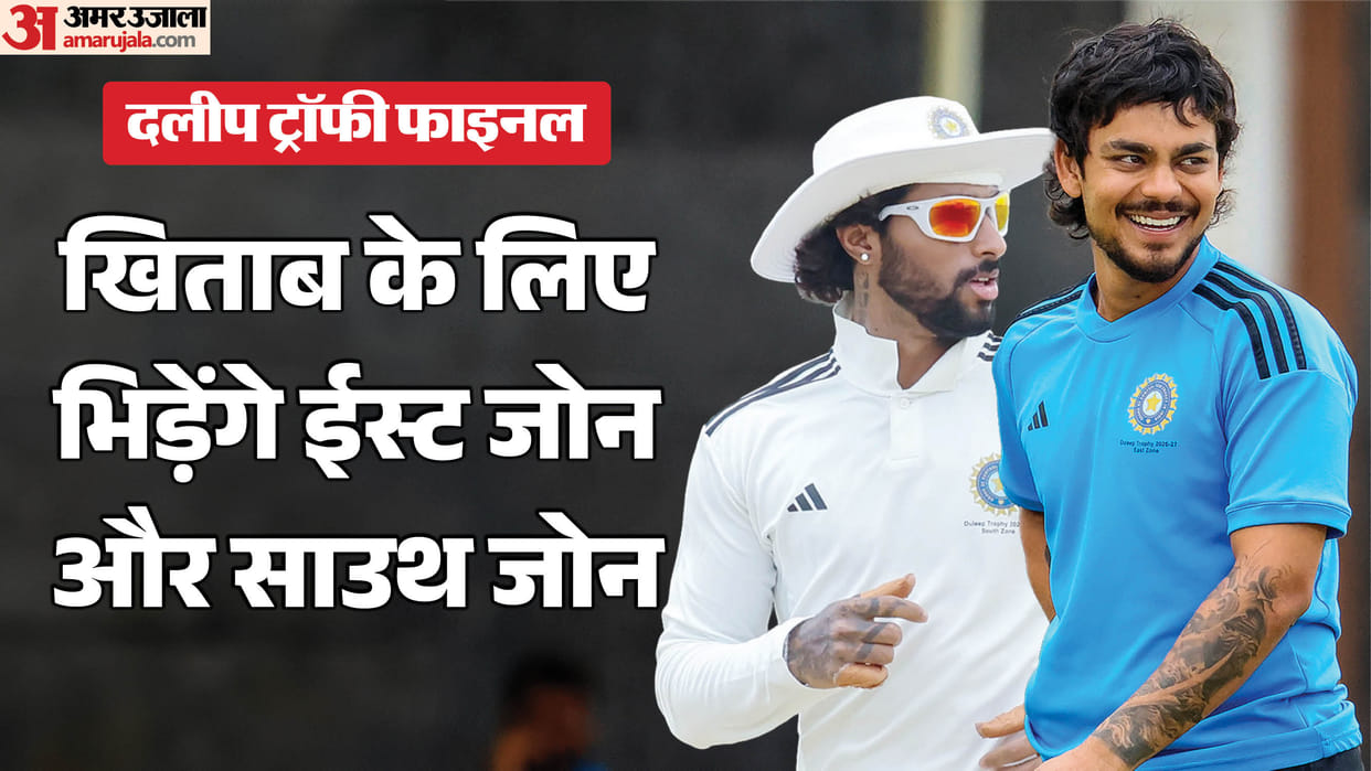 East Zone vs South Zone Duleep Trophy 2026 Final match preview in hindi overall stats MA Chidambaram Stadium