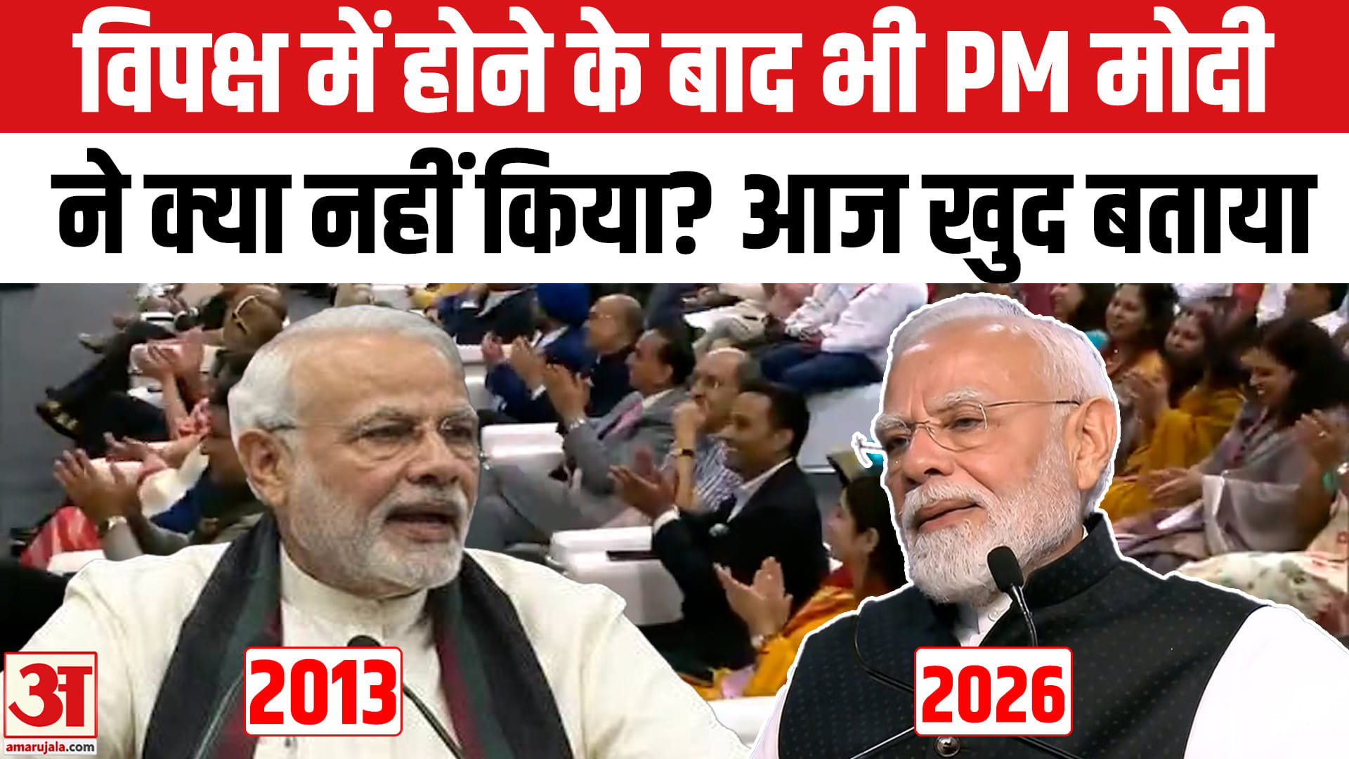 जब विपक्ष में थे PM मोदी, 2013 के अपनी किस बात को PM ने किया याद? SRCC centenary 100 years