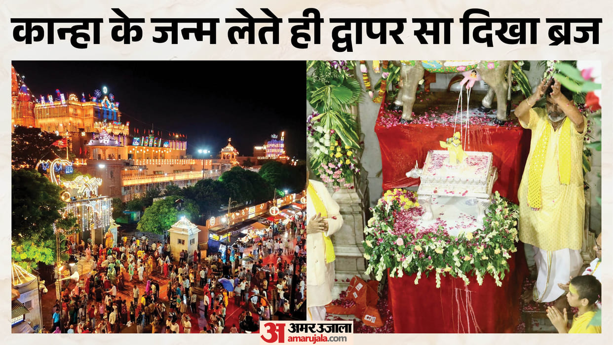 Mathura Janmashtami 2026: Dark Clouds Gathered, Krishna Born, Celebrations at Janmabhoomi Photos