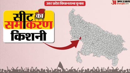 किशनी सीट का समीकरण
