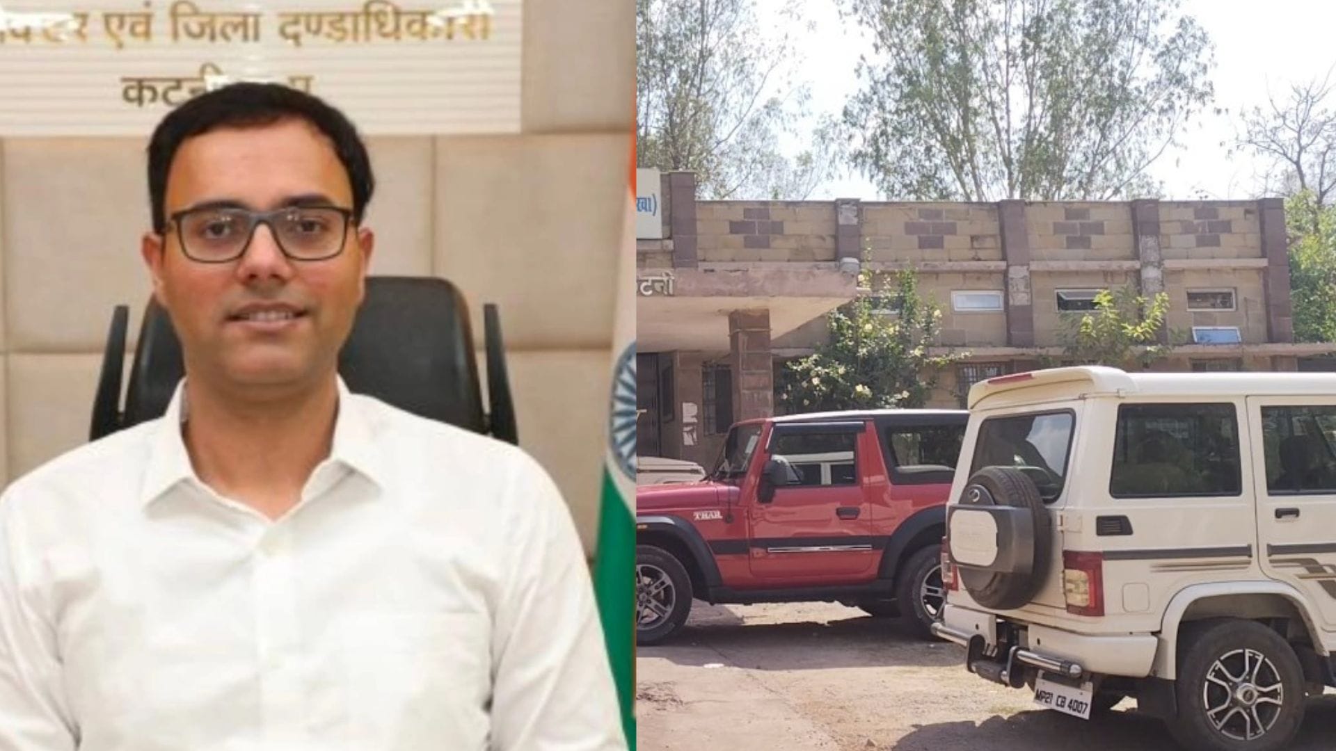 कटनी कलेक्टर