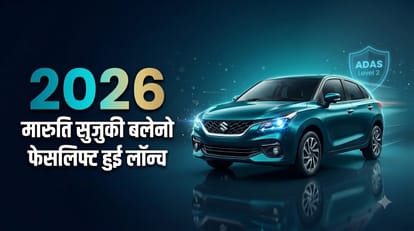 Maruti Suzuki Baleno Facelift