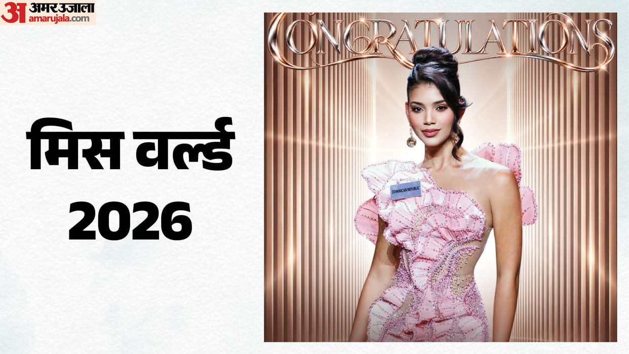 Miss World 2026 Dominican Republic Joheirry Mola Wins Crown India Nikita Porwal Enters Top 40