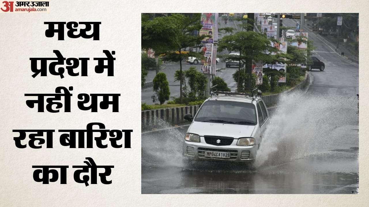 मध्य प्रदेश में नहीं थम रहा बारिश का दौ