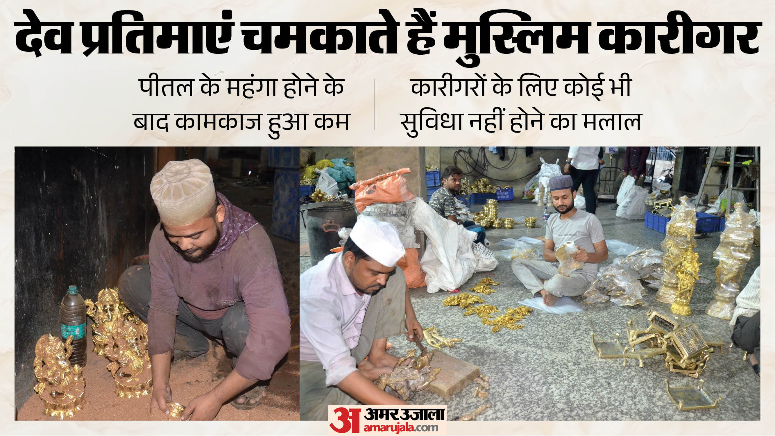 Muslim Artisans