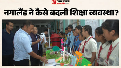 नगालैंड में 21.95 से बढ़कर 95.7 प्रतिशत हुई साक्षरता