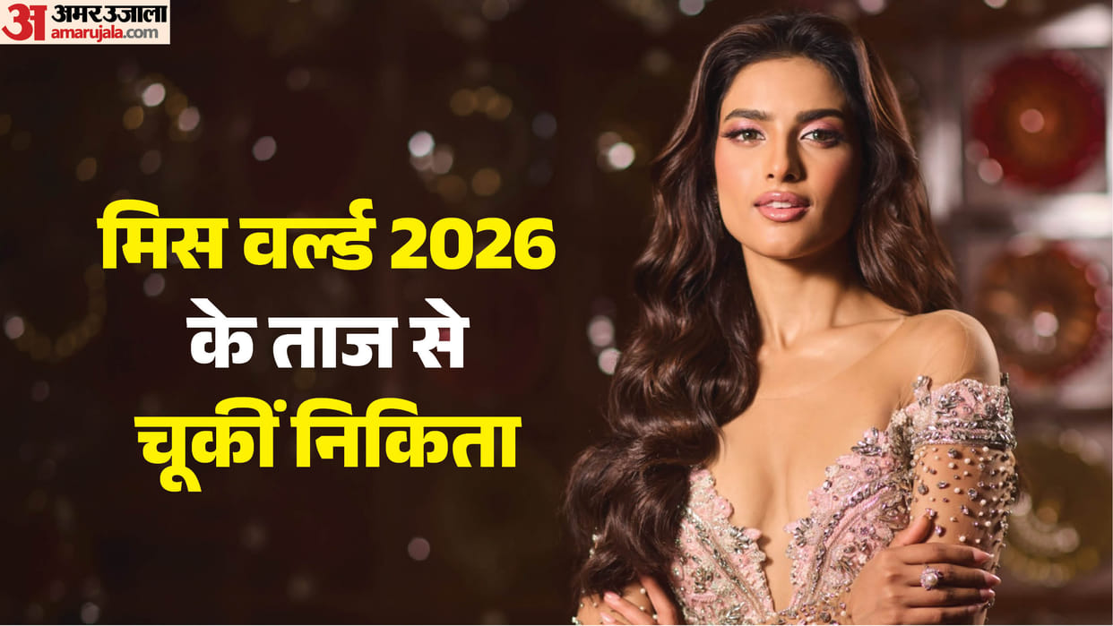 Miss world 2026 nikita porwal live updates lost in top 5 of asia and oceania continental group