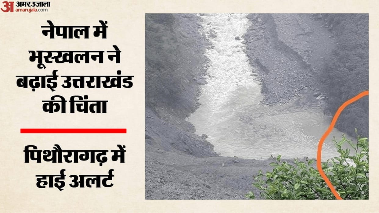 Uttarakhand Kali River alerted as water accumulates in Nepal Chameliya River