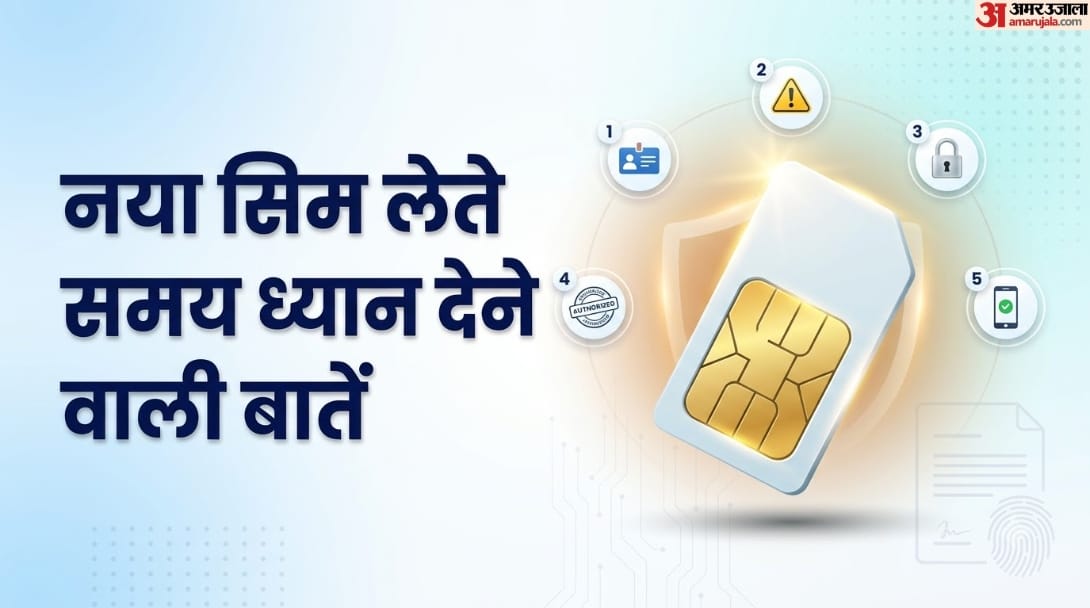 5 Mistakes Avoid While Taking SIM Card, Wrong KYC Can Land You Trouble