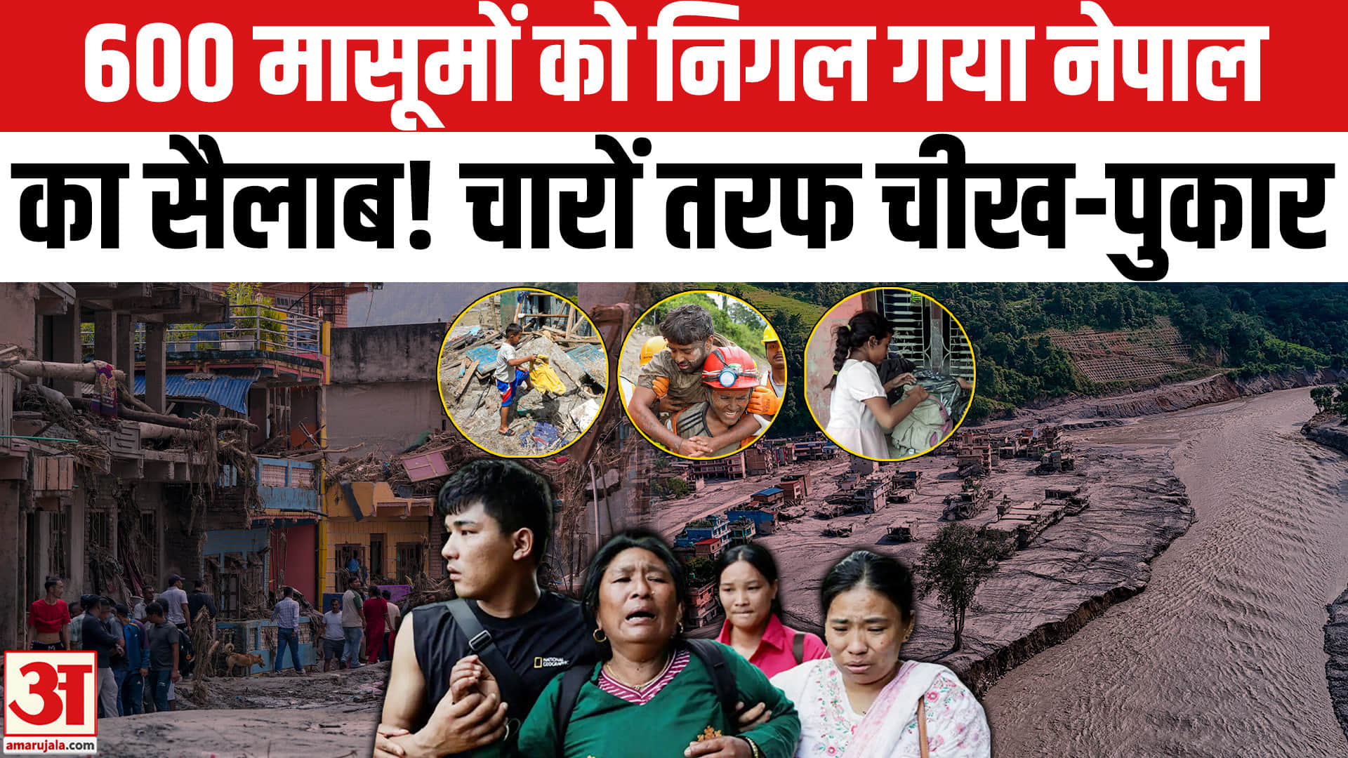 Nepal News