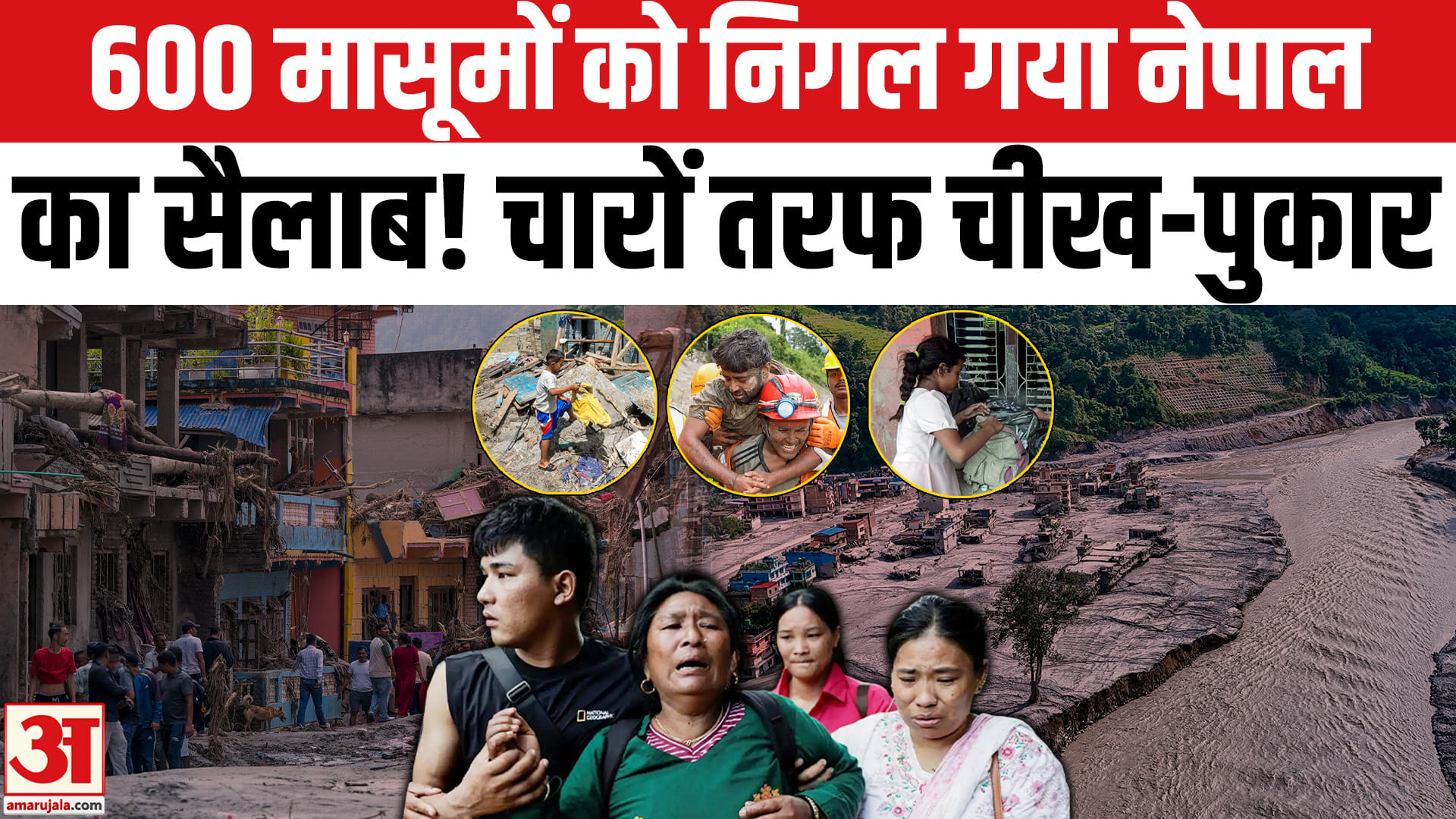 Nepal News