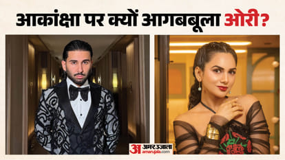 ओरी-आकांक्षा चमोला