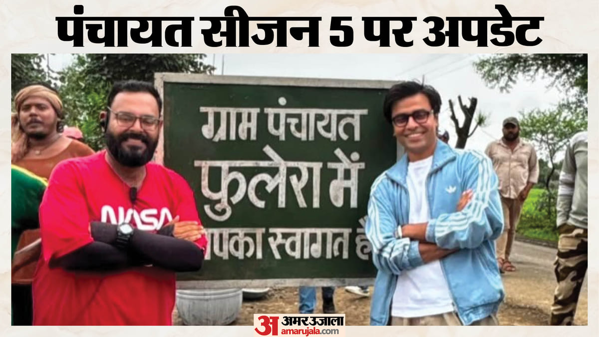 पंचायत सीजन 5 पर निर्देशक का बड़ा अपडेट