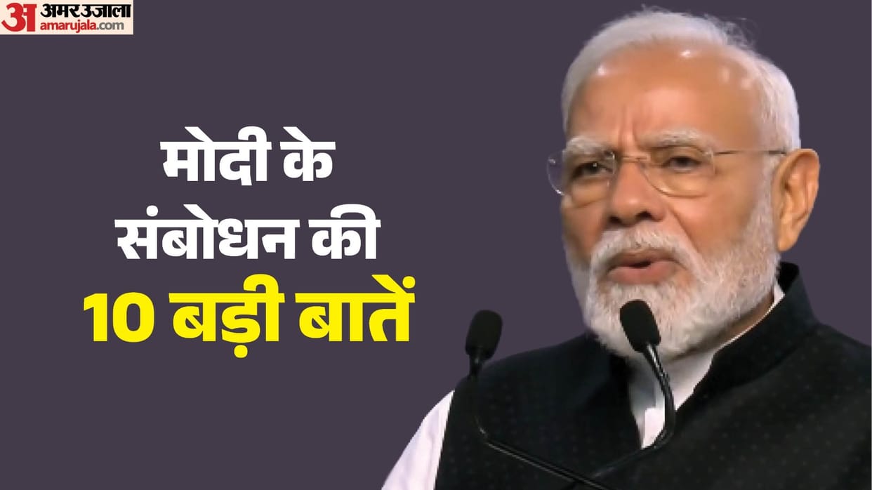 pm-modi speech 10 big points srcc centenary