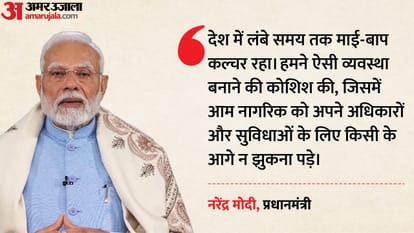 pm-modi speech 10 big points srcc centenary