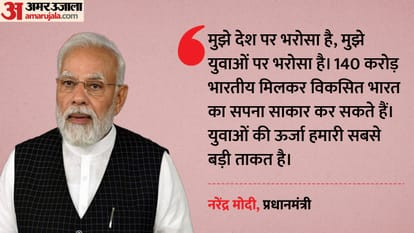 pm-modi speech 10 big points srcc centenary