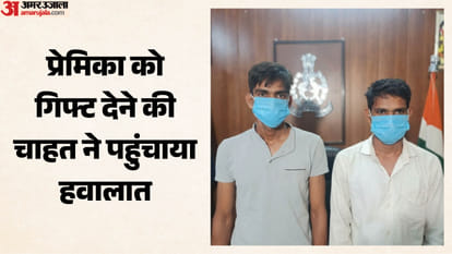 पुलिस के गिरफ्त में दोनों आरोपी