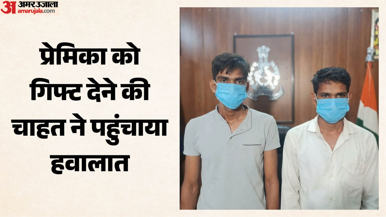 Two accused arrested for snatching woman chain committed crime to gift it to girlfriend in Varanasi