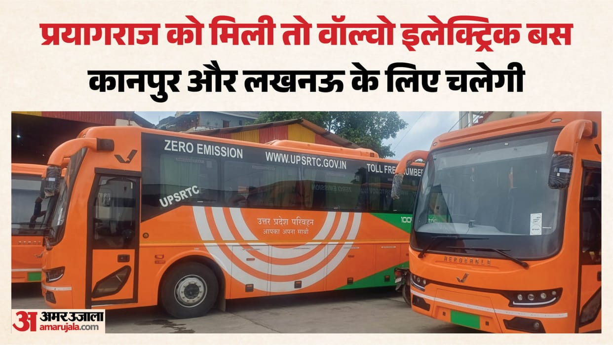 Travel to Lucknow and Kanpur will now be extremely comfortable; two electric Volvo buses received