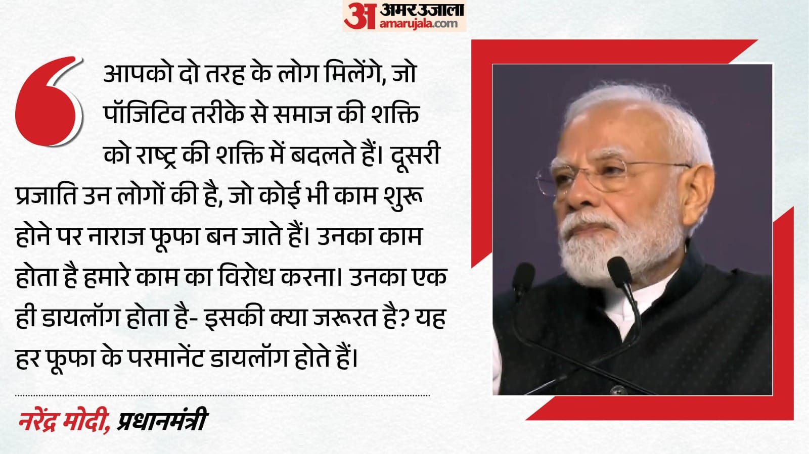 pm-modi speech 10 big points srcc centenary