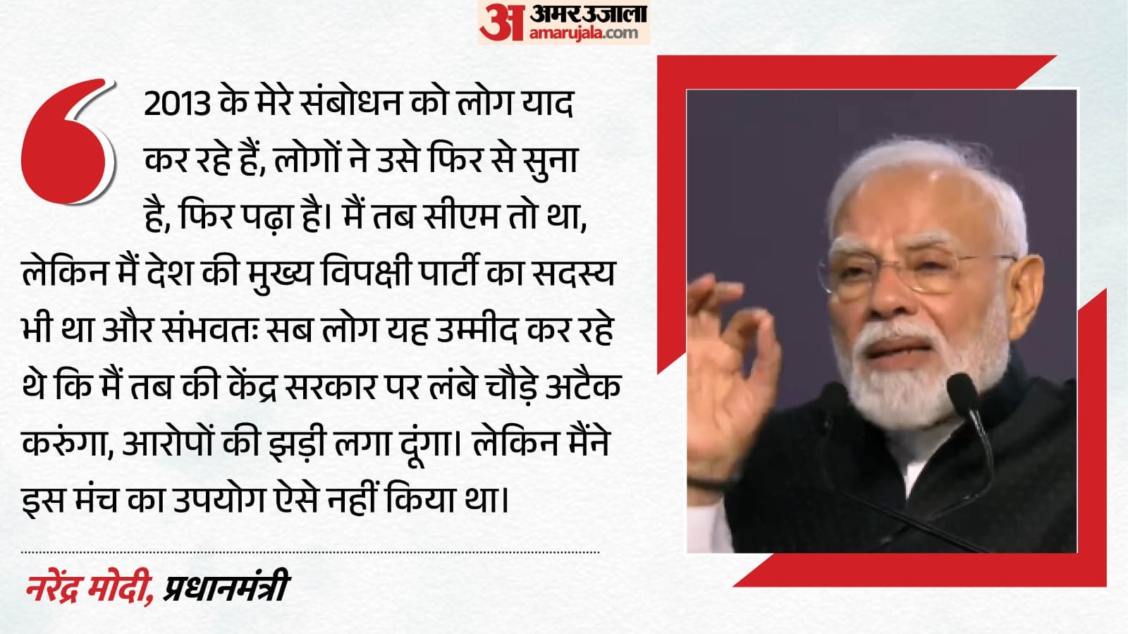 pm-modi speech 10 big points srcc centenary