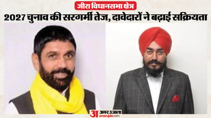 जीरा विधानसभा क्षेत्र