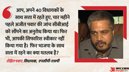 रोहित पवार, नेता, एनसीपी (शरद गुट)