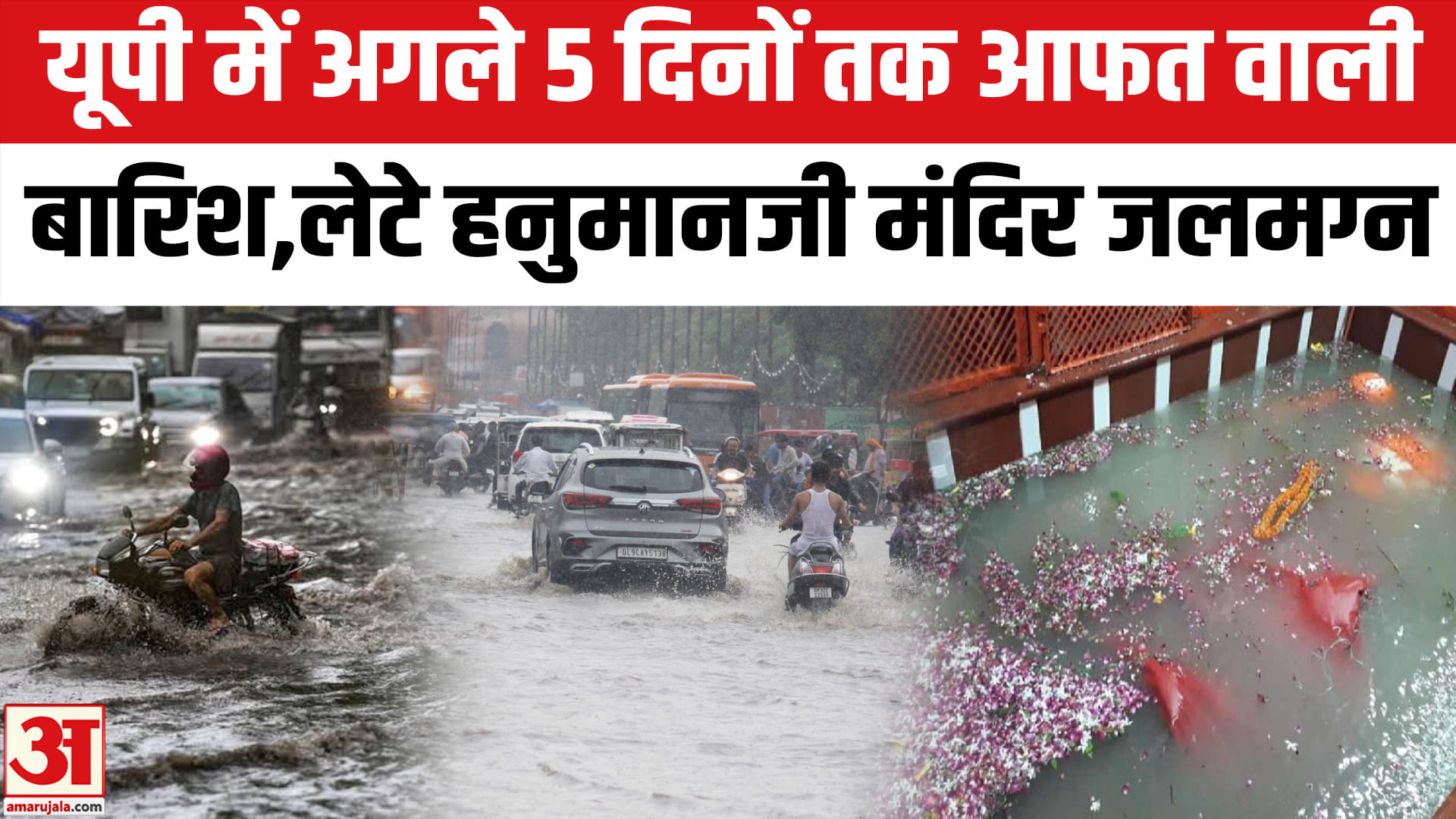 बारिश