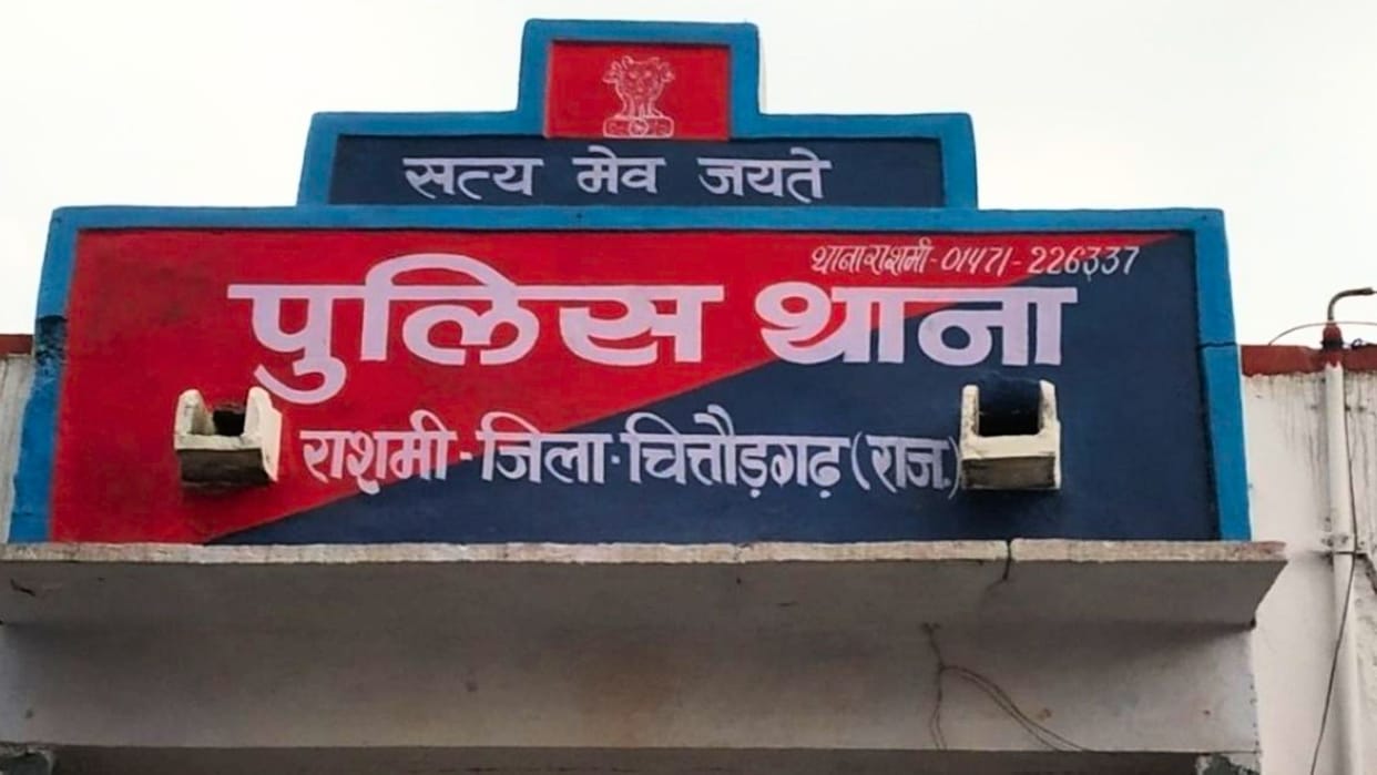 Chittorgarh 1.10 Crore Fraud in Mine Deal Four Booked for Allegedly Forging Documents
