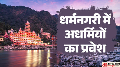 ऋषिकेश
