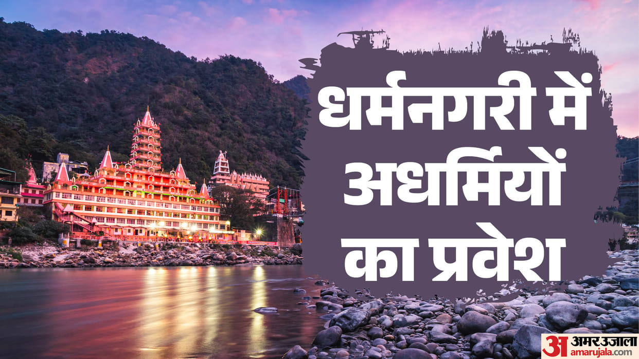 Rishikesh Crime News Drugs Illegal Casino Weapons Rising Crime Raise Questions Over Safety in Holy City