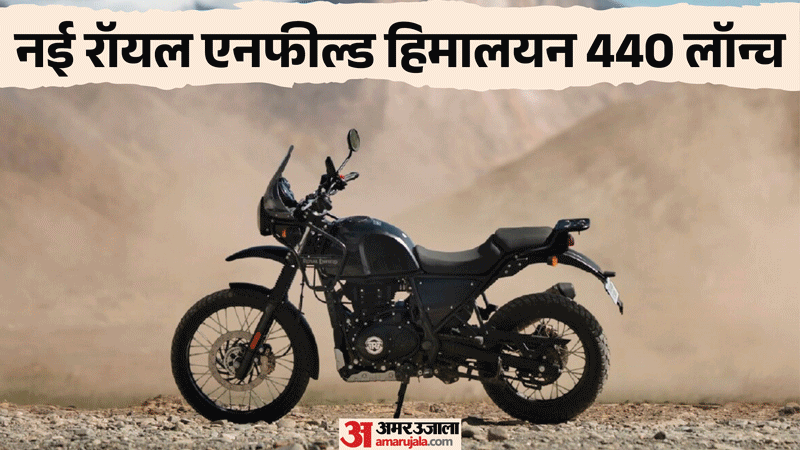 Royal Enfield Himalayan 440 Adventure Bike Launched in India Check Price Features Engine Specs