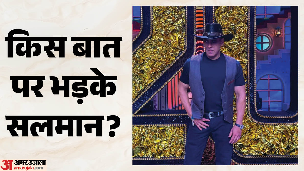 Salman Khan gets angry with paparazzi on Bigg Boss 20 sets actor asks photographers this is not my name