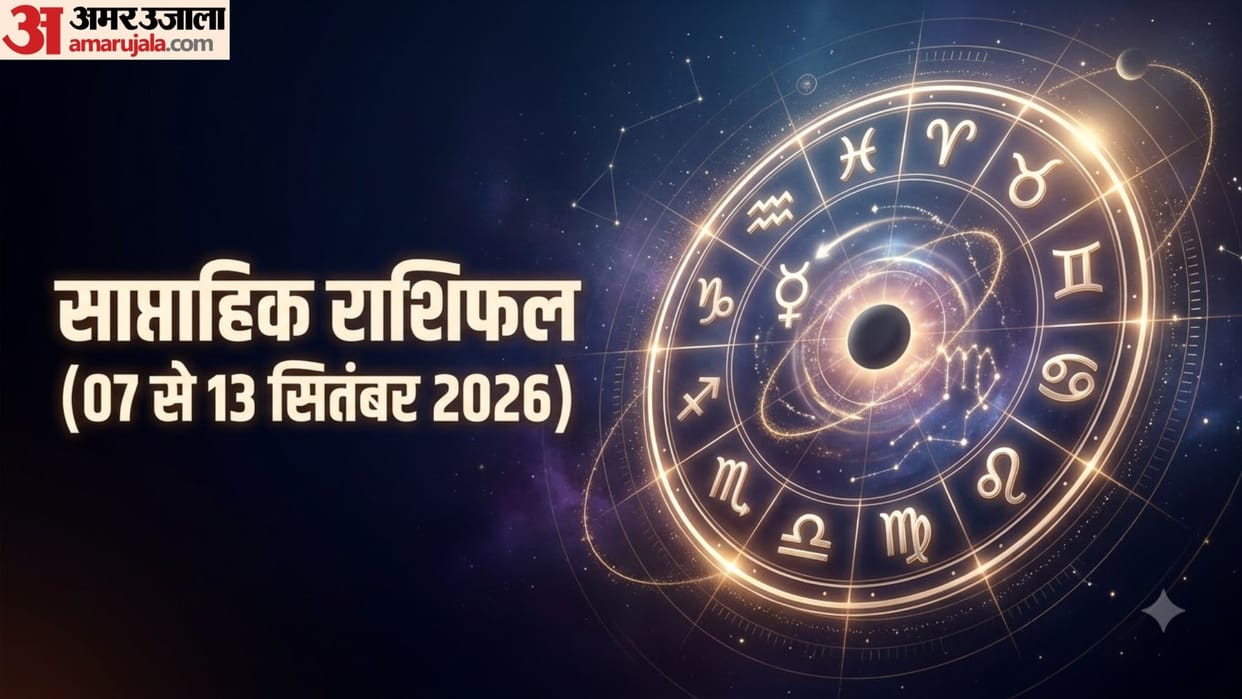 Weekly Horoscope 07 to 13 September 2026 prediction saptahik rashifal in hindi