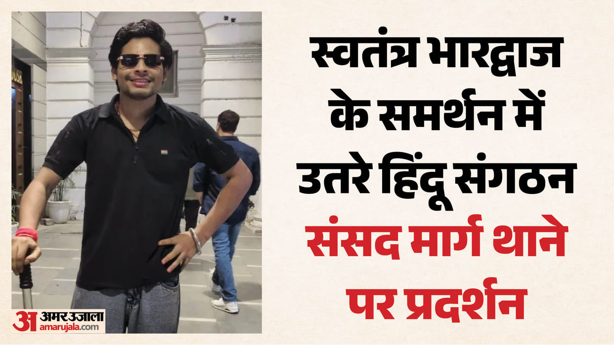 Protest against the detention of Swatantra Bhardwaj