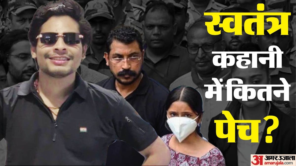 एक्सप्लेनर: स्वतंत्र भारद्वाज पर क्या आरोप, किस वायरल पॉडकास्ट और कौन से राजनीतिक कनेक्शन से मचा बवाल?