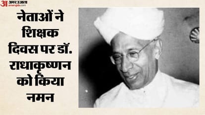 शिक्षक दिवस पर किया याद