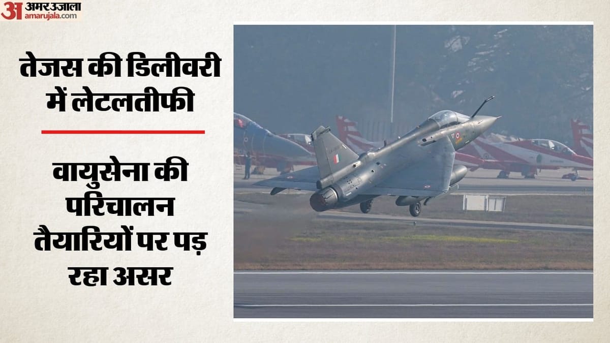 तेजस मार्क‑1ए को तीन इंजन मिले, 180 विमानों का सौदा आगे बढ़ा