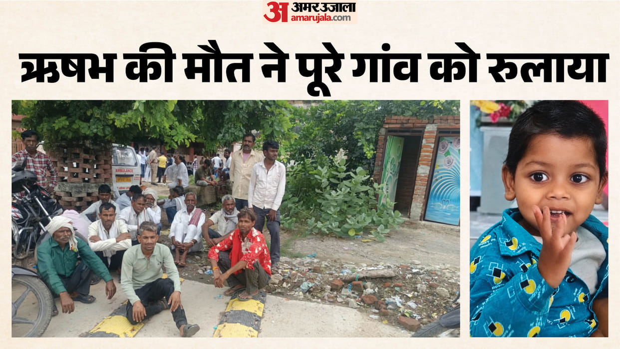 five-year-old child drowns in pond while playing in Firozabad