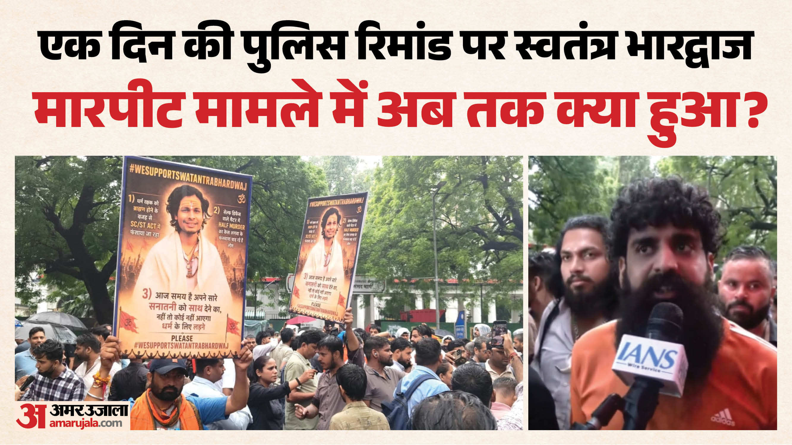 थाने के बाहर प्रदर्शन करते लोग
