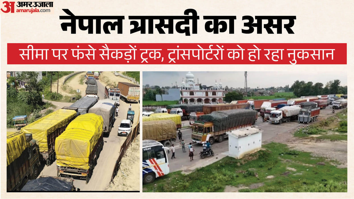 Nepal Flood Impact: Bareilly 10 Crore Monthly Exports to Nepal Halted, Trucks Stuck at Border