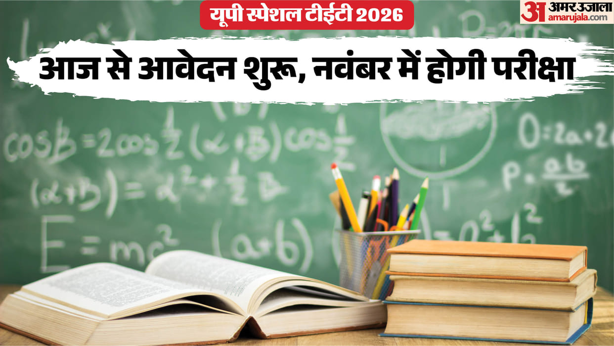 UP Special TET 2026 Registration Begins, Check Last Date, Eligibility and Exam Date