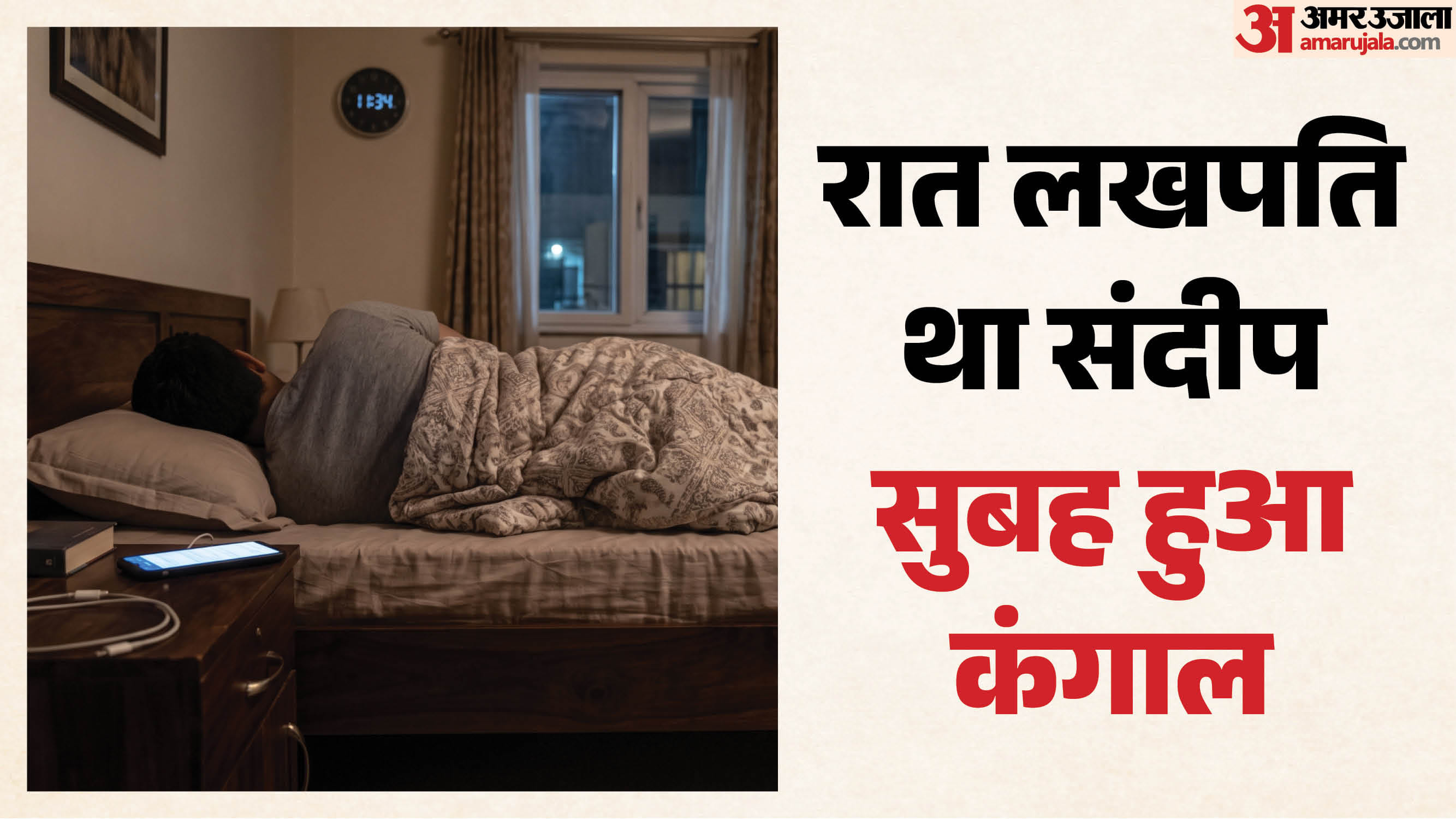 युवक के खाते में लगी सेंध