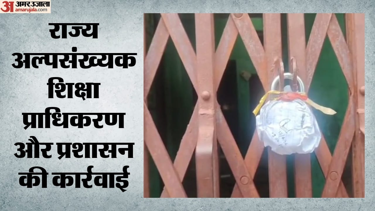 तीन पर ताला, तीन बंद